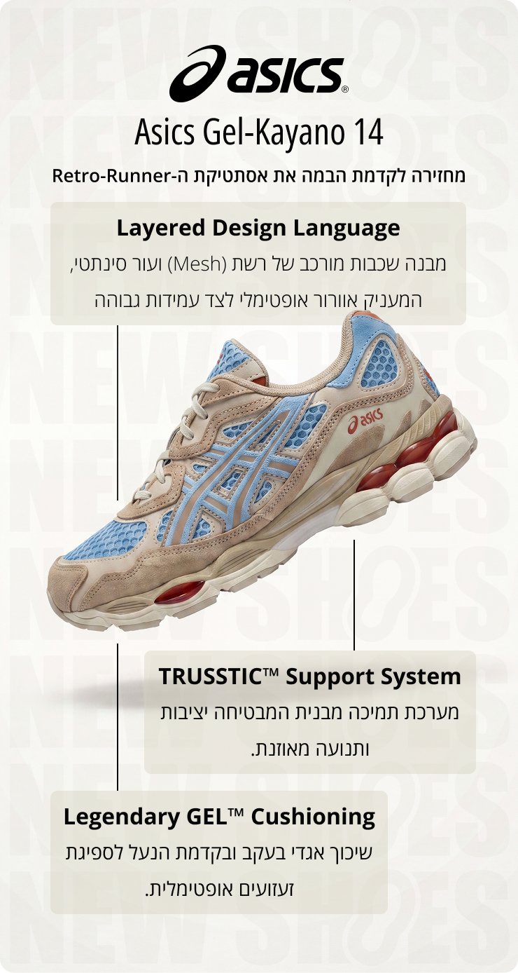 Asics Gel-Kayano 15
