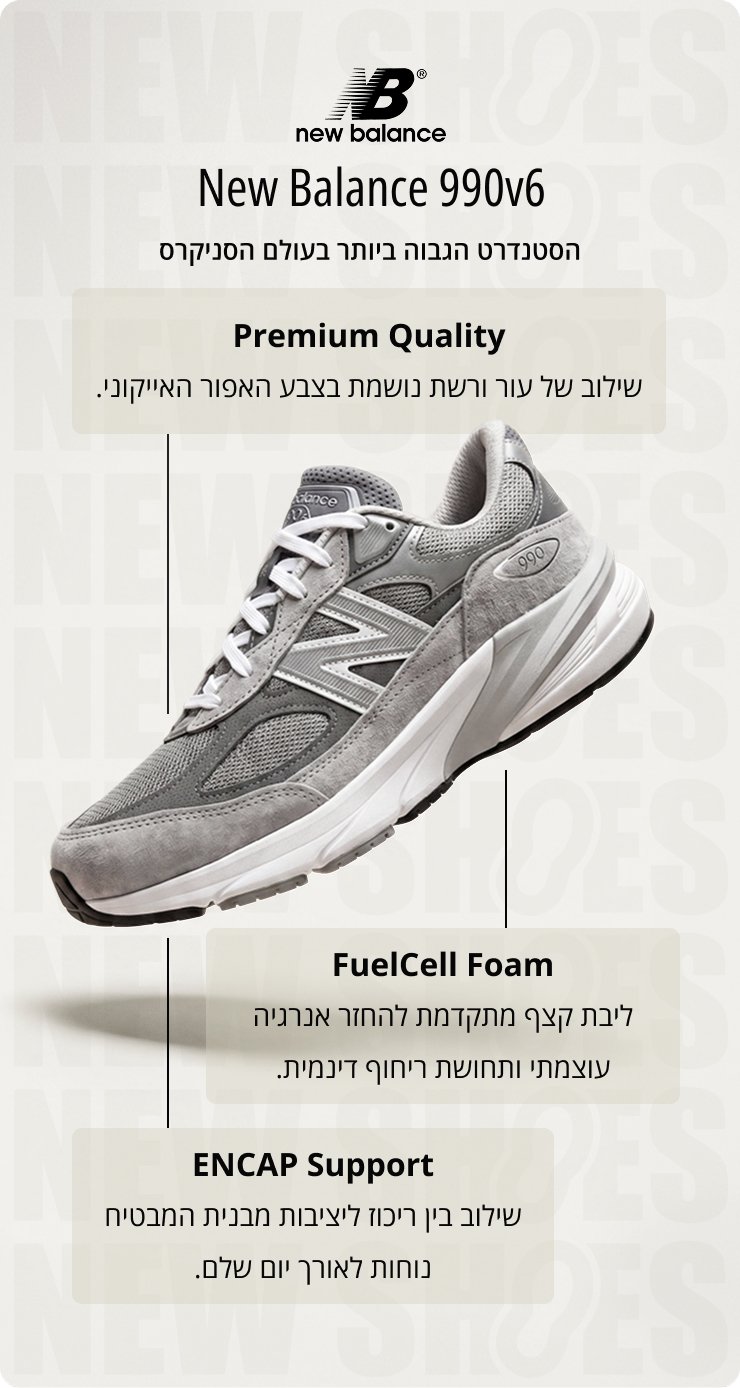 New Balance 990v6